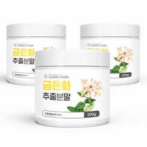 금은화 추출분말 200g 3병