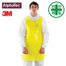 내화학앞치마 알파텍-MC3000 (옐로우-Type 3 4&5) 보호복 보호대 앞치마 치마