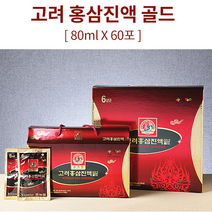 삼지원홍삼 고려홍삼진액골드 진세노사이드 완숙기홍삼 홍삼진액 홍삼엑기스 80mlx60포, 2box, 120포