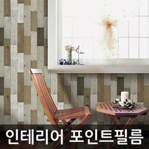 카키 HEDWP08 고급형 1m x 1m 무늬시트지 빈티지패널