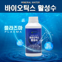 경도 5000 미네랄 워터 유산균 1조마리 19종 미네랄 함유 바이오틱스 활성수 500ml