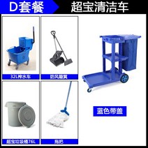 청소카트 이동식 청소도구 호텔 업소용 객실 세탁물 시트 운반, D 세트 블루
