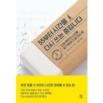 웅진북센 소설이 시간을 쓰는 법 김나정 비평집, One color | One Size@1