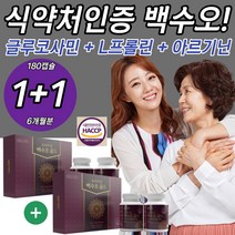 식약처인증 백수오 하수오 등복합추출물 가루 분말 환 100% 국내산 이엽우피소불검출 비타민C E A D B1 B2 B6 칼슘 철분