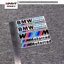 BMW 오토바이 바이크 빛반사 스티커 로고 레터링 미러링 튜닝 커스텀 필름, C