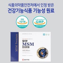 일양 약품 MSM 프리미엄 360정 3개월분 (퇴행성 관절염 통증 완화 관절통 추천 영양제), 1세트 3개월분, 1세트3개월분