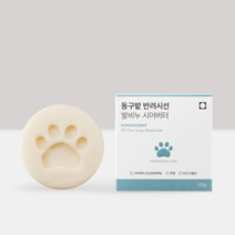 동구밭 반려동물 저자극 발비누 시어버터, 120g, 1개