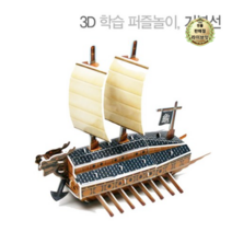 크래커플러스 3D 입체퍼즐 종이모형 건축물 만들기 학습교재, 단품