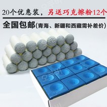 당구팁 쿠드롱팁 잔팁 까무이팁 일본팁 모리팁 몬스터팁 갓성비 9/10mm, 9mm/20개