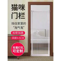 고양이 방묘문 펫 방묘창 강아지 안전문 가림막 안전 가드 용품 애견 펜스 펫도어, 폭 81-90, 높이 120