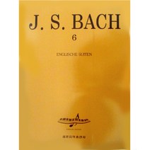 (세광) 바흐 1-6, 바흐 3 (파르티타)