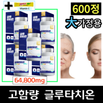 [100% 정품] 글루타치온 1000mg x 120정 + 사은품 비타민C 대용량 고함량 추천 알약 환원형 글루타지온 클루타치온 글루터치온 맥스 효과 효능 웰빙곳간 국산, 120정 x 5통 , 1년이상 대용량