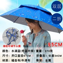 자외선차단 낚시파라솔 미니파라솔 바다 민물낚시 우산모자, 95cm 블루