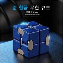 무한 큐브 인피니트 무한 큐브 스트레스해소 장난감, 블루