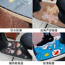 [전동킥보드] 전기 배터리 바이크 오토바이 발 패드 Yadi 일반 엠마 특수 미끄럼 방지 페달 테이블 벨 트램, [37] 풀컬러 바닥매트 카펫 러그 카펫 러그-다용도