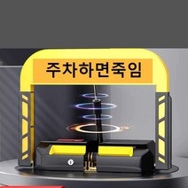 원격제어 주차금지 차단봉 매장앞 지정주차, 3바잠금소형프로그램리튬배터리리모콘1개