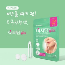 대웅제약 이지덤밴드 뷰티 릴리프 파우치형 기획세트 마일드 진정패드 추가구성 스팟패치 트러블케어 여드름케어