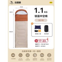 캠핑 가을 침낭 이불 경량 방한 휴대용 간절기 백배킹, A, 1개