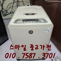중고세탁기 일반형세탁기 일반형통돌이세탁기 10kg