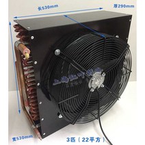 열교환기 공냉식 칠러 냉각팬 동관 냉장고 냉동기, 팬이있는2.5HP콘덴서460x460x270mm
