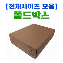 택배박스 -날개박스-, 폴드 420X400X80 35매 B골