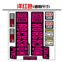 자전거 스티커 튜닝 rockshox 프론트 포크 데칼 mtb road rock 1세트, 분홍
