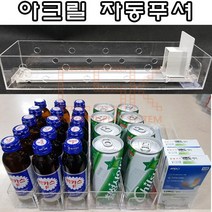 하bskyy_물품진열 편의점대 자석형자동푸셔 마트용대 상품 푸셔 진열대 철재푸셔 매대 쇼케이스♥day, ♥day부착형