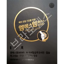 경동제약 엠에스엠플러스2000 120정