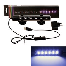 레인보우 LED수중등-3w 화이트 17cm