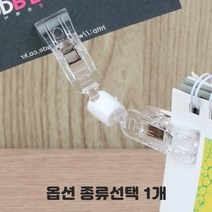 집개 투명 쇼클립 종이스탠드 명함홀더 메뉴판 고정도구 스프링줄 투명봉 전선줄 양쪽 집게 가격표 알림판 명함꽂이 종류선택 1개, 집게 소 집게형 10개입