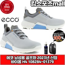 에코 바이옴 H4 하이브리드 남성용 골프화 108284-01379 구매시 사은품 증정