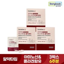 동국 호주산양태반100% 이너바이탈플라센타(1000mgX14정) 3박스, 단품, 단품