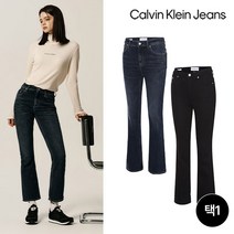 [CK JEANS] 캘빈클라인진 세미 부츠컷 데님 팬츠 여성 2컬러 택1