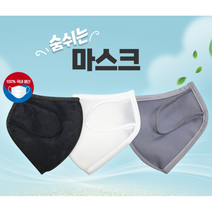 숨쉬는 마스크, 화이트, XL