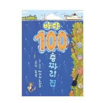 바다 100층짜리 집