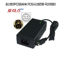 포스뱅크애니샵 POS시스템APEXA G ANYSHOP e2 AnyShop II 전용 12V 5A 4핀 국산어댑터, 어댑터만