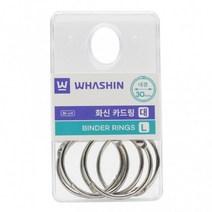 카드링 카드링-대 30mm 행거팩 바인더링 파일철링 화일철링 설명서링 인수인계링 문서링 종이링, 상세페이지 참조