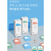 캔틴나인 헤이올 1+1 2box 60일분 올인원 츄어블 어린이 키즈 유아 종합 비타민 영양제