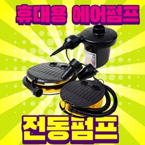 수용 펌프 튜브펌프 보트 휴대용 에어펌프 전동펌프, 03.휴대용발펌프 5L