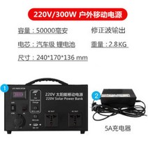 220V 휴대용 배터리 대용량 발전기 태양광 캠핑용 보조베터리 차량용 비상용, 300W5만 밀리암페어 충전+차충전