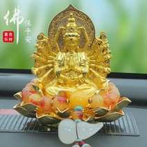 관세음보살상 포대화상 비로자나불 아미타불 지장보살 반가사유상 불상 양면 관음 향수 좌석 부처님 인테리어 용품 94, 합금양면연손관음 + 티베트은호안석