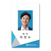 No.31홀드피아 사원증제작 디자인신분증 목걸이명찰 출입증 학생증회원증 PVC카드RF카드, 사진누끼편집(+2000), 단면-RF카드13.56Mhz(+1000), 1~2개(+8000)