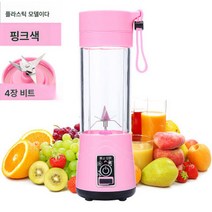 믹서기 다용도 미니 과일 소형 가정용 전자동 전동 믹서컵 휴대용, 로맨틱 레드, 기존 입체 4 잎 커터 헤드