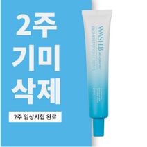 워시비 착색크림 미백 화이트닝 50ml 착색전용크림, 1개