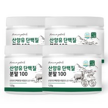 자연바름 산양유 단백질 분말 100% 첨가물 없는 순수 프로틴 밸런스, 120g x 4개