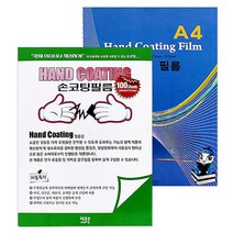 [문구조아] 문구조아 손 코팅지 A4 100매 코팅필름, 3개
