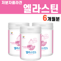 엘라스틴 저분자 피쉬 생선 어류 콜라겐 펩타이드 세라마이드 먹는 히알루론산 탄성 단백질 이소 데스모신 아미노산 여성 여자 환절기 갱년기 영양제, 3통