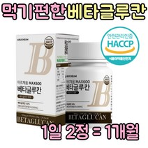 국내산 영지버섯 표고버섯 베타글루칸 정 선물 추천 부모님 성인 남자 여자 유산균 배양건조물 아미노산 비타민 씨 할머니 할아버지 시 어머니 아버지 추석 설날 명절 어버이날