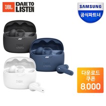 삼성공식파트너 JBL TUNE BEAM 블루투스 무선 이어폰 노이즈캔슬링 방수 방진 급속충전 내장마이크 터치컨트롤 Pure Bass Sound 블루투스 5.3 IP54, 블랙