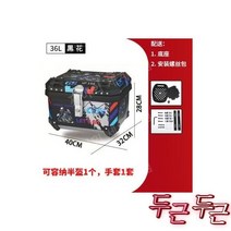 바이 탑 알루미늄 배달통 - 산 L 베이스 액세서리, 오토바이 탑박스 알루미늄 대용량 배달통 방수-화이트 산